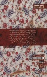 کتاب خانم کارکوب - back
