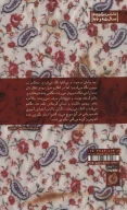 کتاب خانم کارکوب - تصویر 2