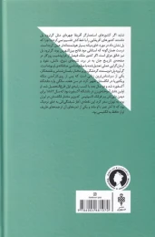 کتاب خانم گرترود بل در خاورمیانه - back