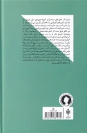 کتاب خانم گرترود بل در خاورمیانه - تصویر 2