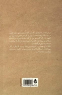 کتاب خانه ارواح - تصویر 2