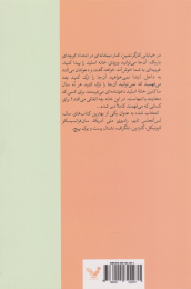 کتاب خانه اسلید - back