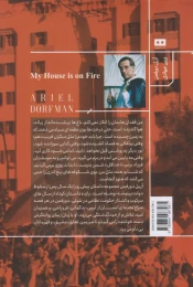 کتاب خانه ام آتش گرفته است - back