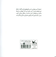 کتاب خانه‌ای برای بچه خرس - تصویر 2