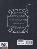 کتاب خانه‌ای در تاریکی - تصویر 2