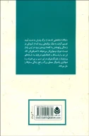 کتاب خانه‌ای که در آن مرده بودم - تصویر 2