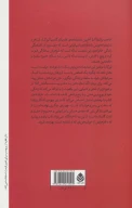 کتاب خانه برناردا آلبا - تصویر 2