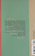 کتاب خانه‌تکانی مغزی - تصویر 2