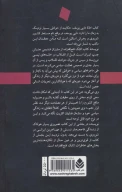 کتاب خانه دایی یوسف - تصویر 2