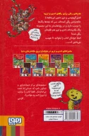 کتاب خانه درختی 13 طبقه - تصویر 2