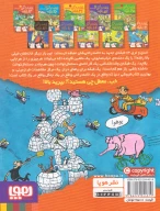 کتاب خانه درختی 130 طبقه - تصویر 2