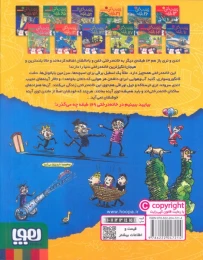 کتاب خانه درختی 169 طبقه - back