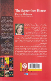 کتاب خانه سپتامبر - back