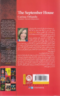 کتاب خانه سپتامبر - تصویر 2
