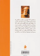 کتاب خانه ماتریونا - تصویر 2
