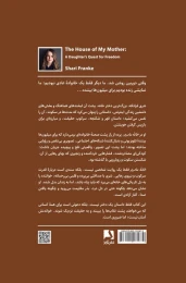 کتاب خانه مادرم - back