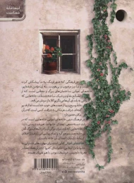 کتاب خانه های اعیانی - back