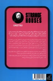 کتاب خانه‌ های عجیب - back