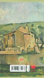 کتاب خانه وارونه - back