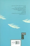 کتاب خانه پریان - تصویر 2