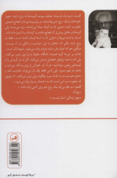 کتاب خانه گربه ها - back