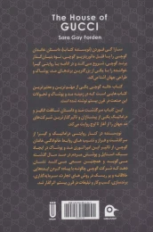 کتاب خانه گوچی - back