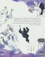 کتاب خانه‌ی ارواح - تصویر 2