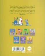 کتاب خانه‌ امن - تصویر 2