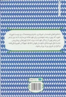 کتاب خانه درختی - تصویر 2