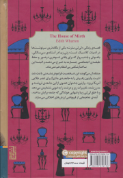کتاب خانه ی شادی - back