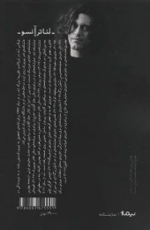 کتاب خانه ی عروسک 2 - back