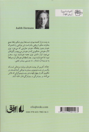 کتاب خانه - back
