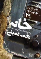 کتاب خانه - تصویر 1