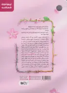 کتاب خانه‌ بی‌خشم - تصویر 2