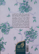 کتاب خانواده ابدی - تصویر 2