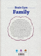 کتاب باشگاه مغز خانواده - تصویر 2