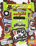 کتاب تام گیتس - تصویر 1