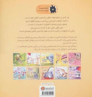 کتاب خانواده شبیه کیک است - تصویر 2