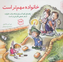 کتاب خانواده مهم تر است - front