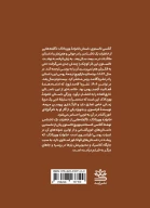 کتاب خانواده ووردالاک - تصویر 2