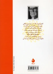 کتاب خانواده پاسکوآل دوآرته - back