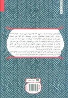 کتاب خانواده گرانت در‌حال فرار - تصویر 2
