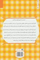 کتاب خانواده گرانت در دریا - تصویر 2