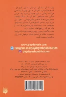 کتاب خانواده باحال - تصویر 2