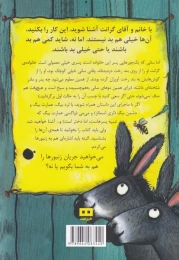کتاب خانواده ی دردسرساز گرانت - back