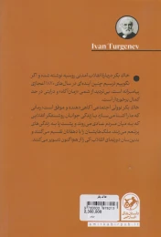 کتاب خاک بکر - back