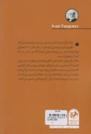 کتاب خاک بکر - تصویر 2