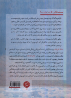کتاب خاک کارخانه - تصویر 2