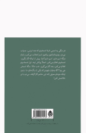 کتاب خاکستر به خاکستر - تصویر 2