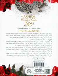 کتاب خاکستر و پادشاه نفرین شده - back